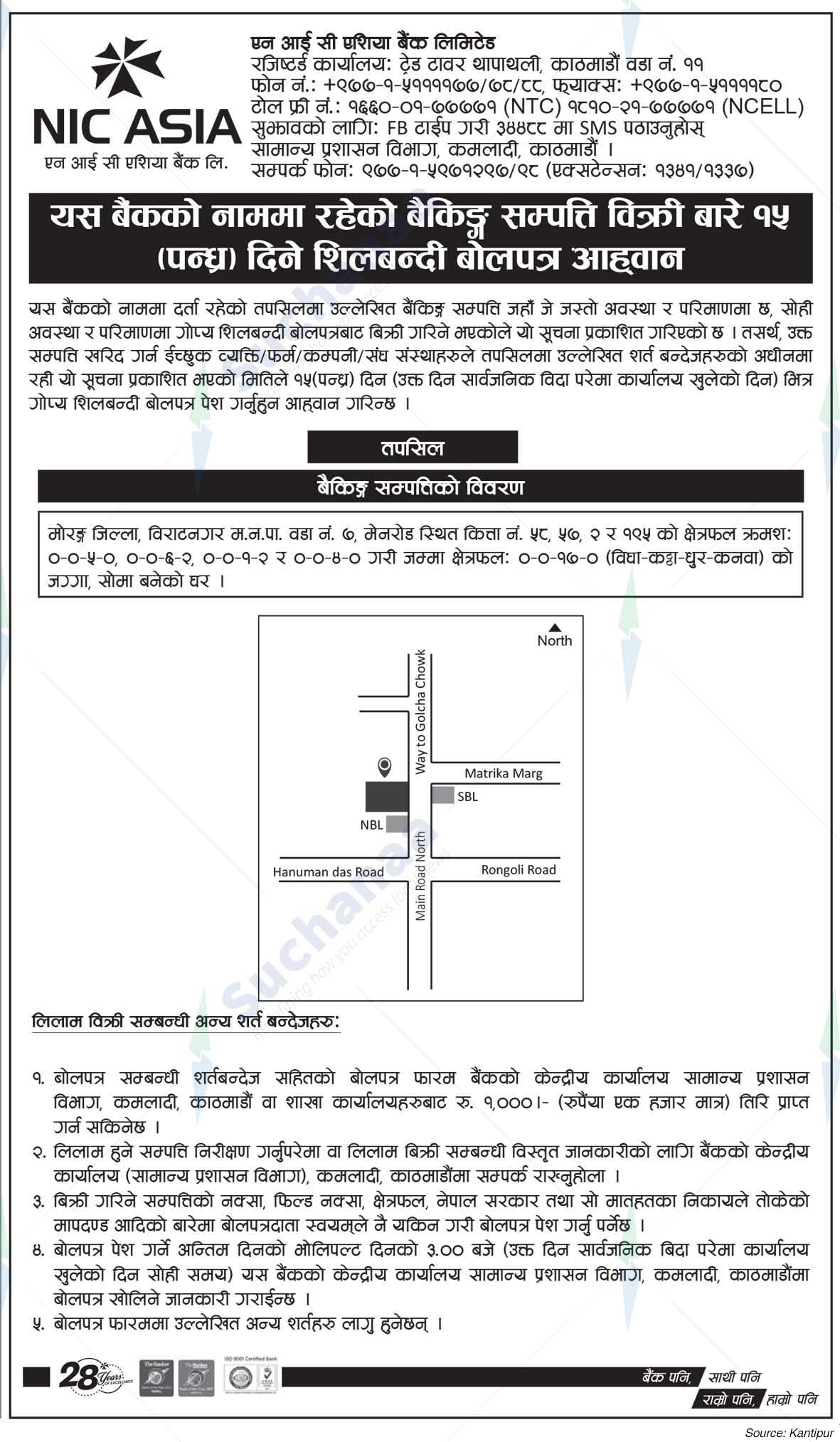 NIC Asia Bank Limited