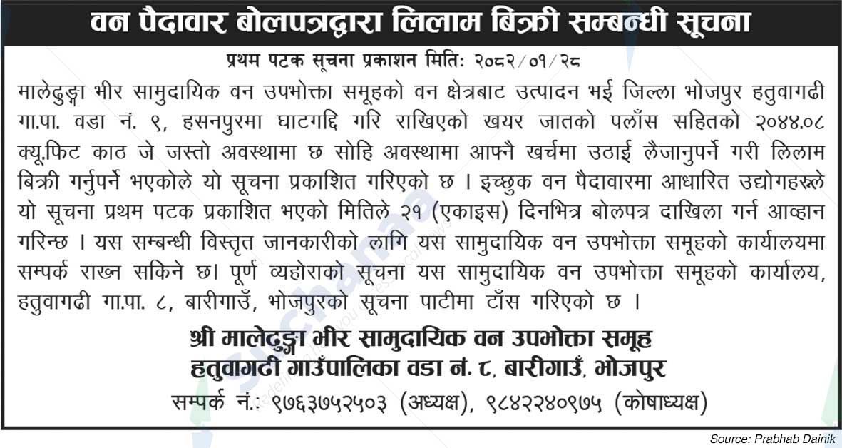 Shri Maledhunga Bhir Saa. Wa.Wu.Sa