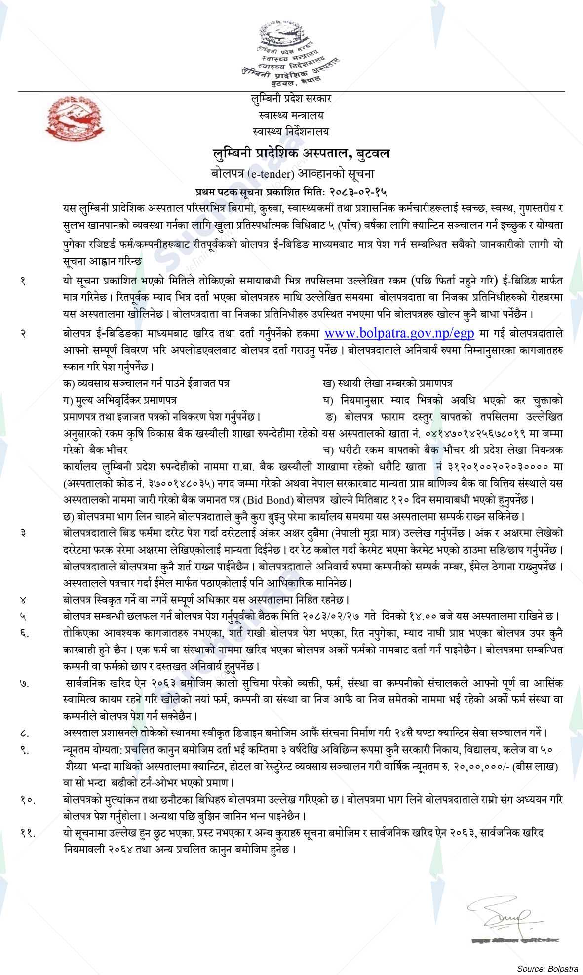 Lumbini Provincial Hospital