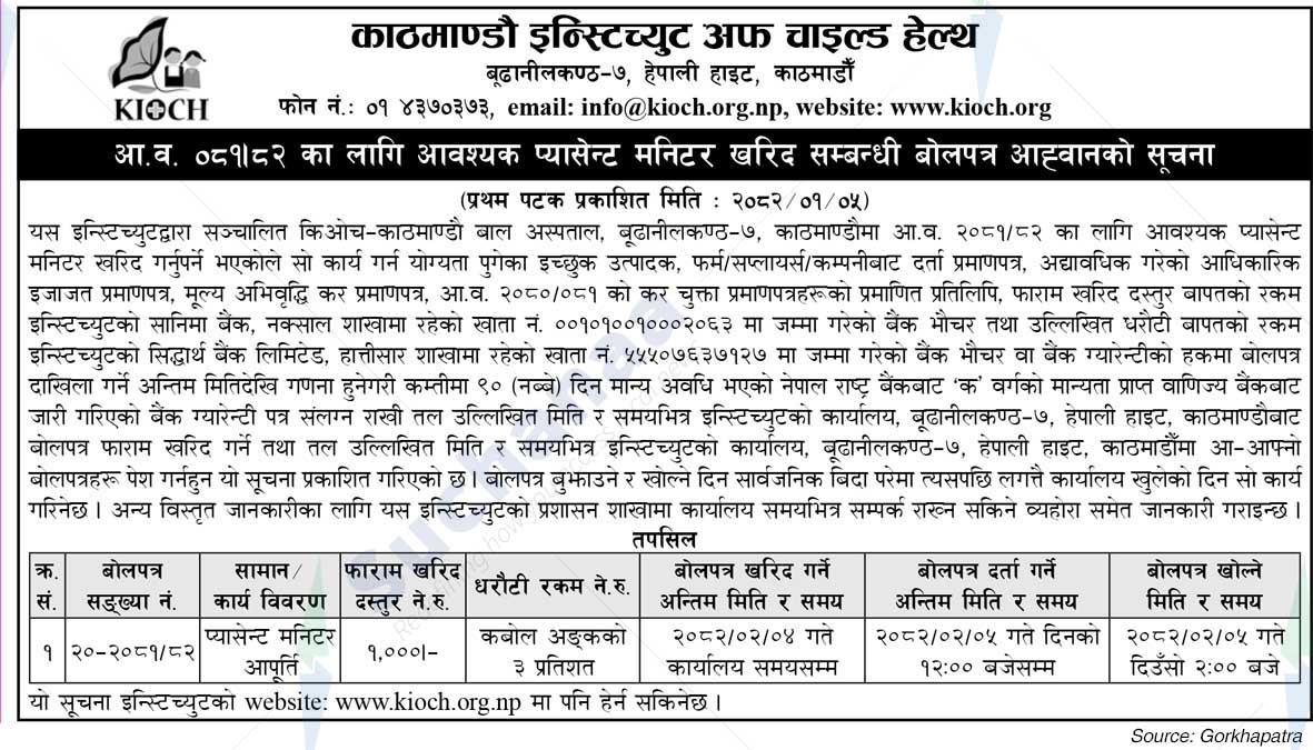 Kathmandu Institute of Child Health