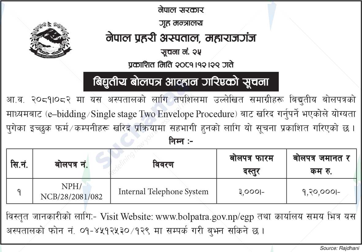 Nepal Police Hospital, Maharajganj