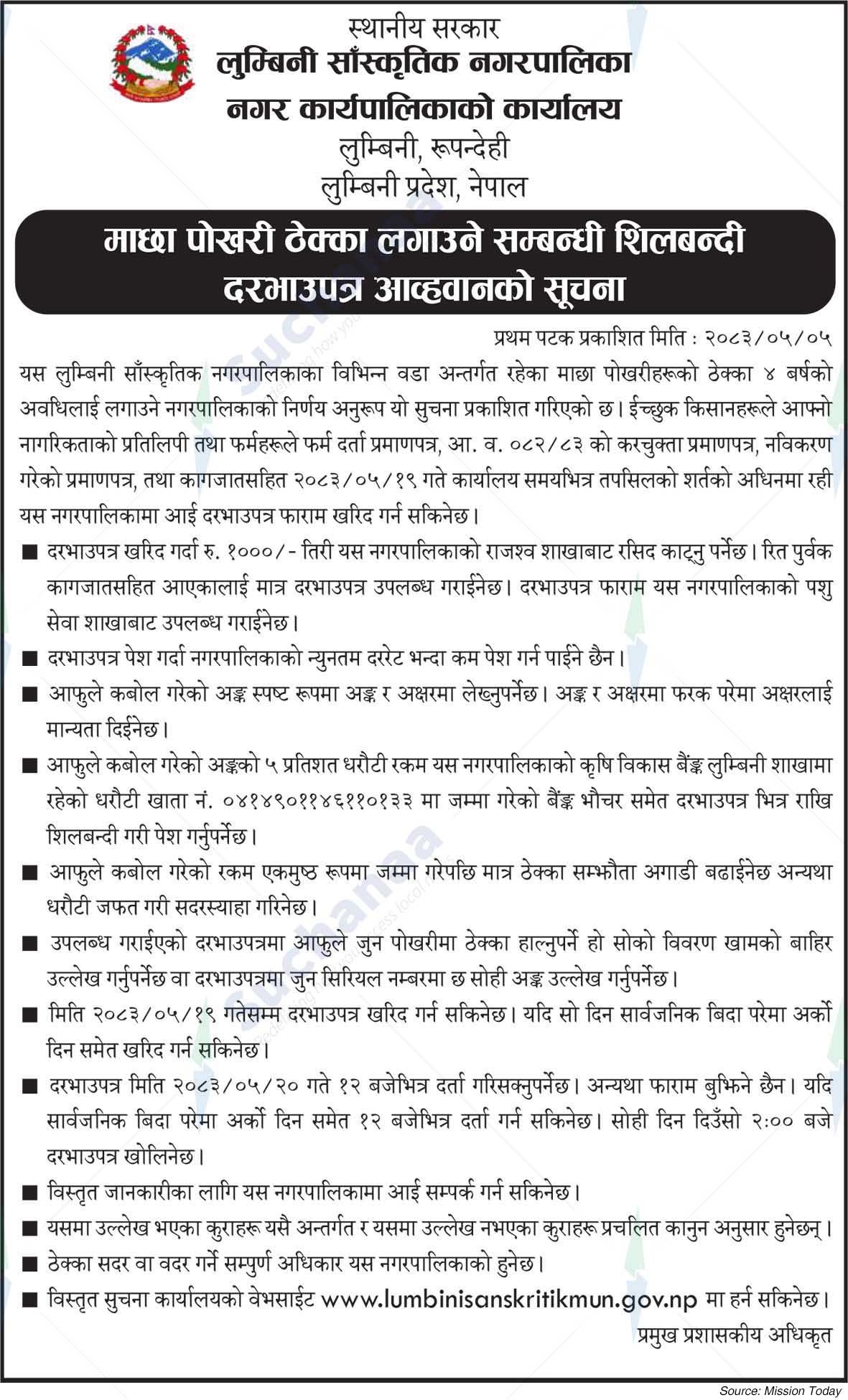 Lumbini Sanskritik Municipality