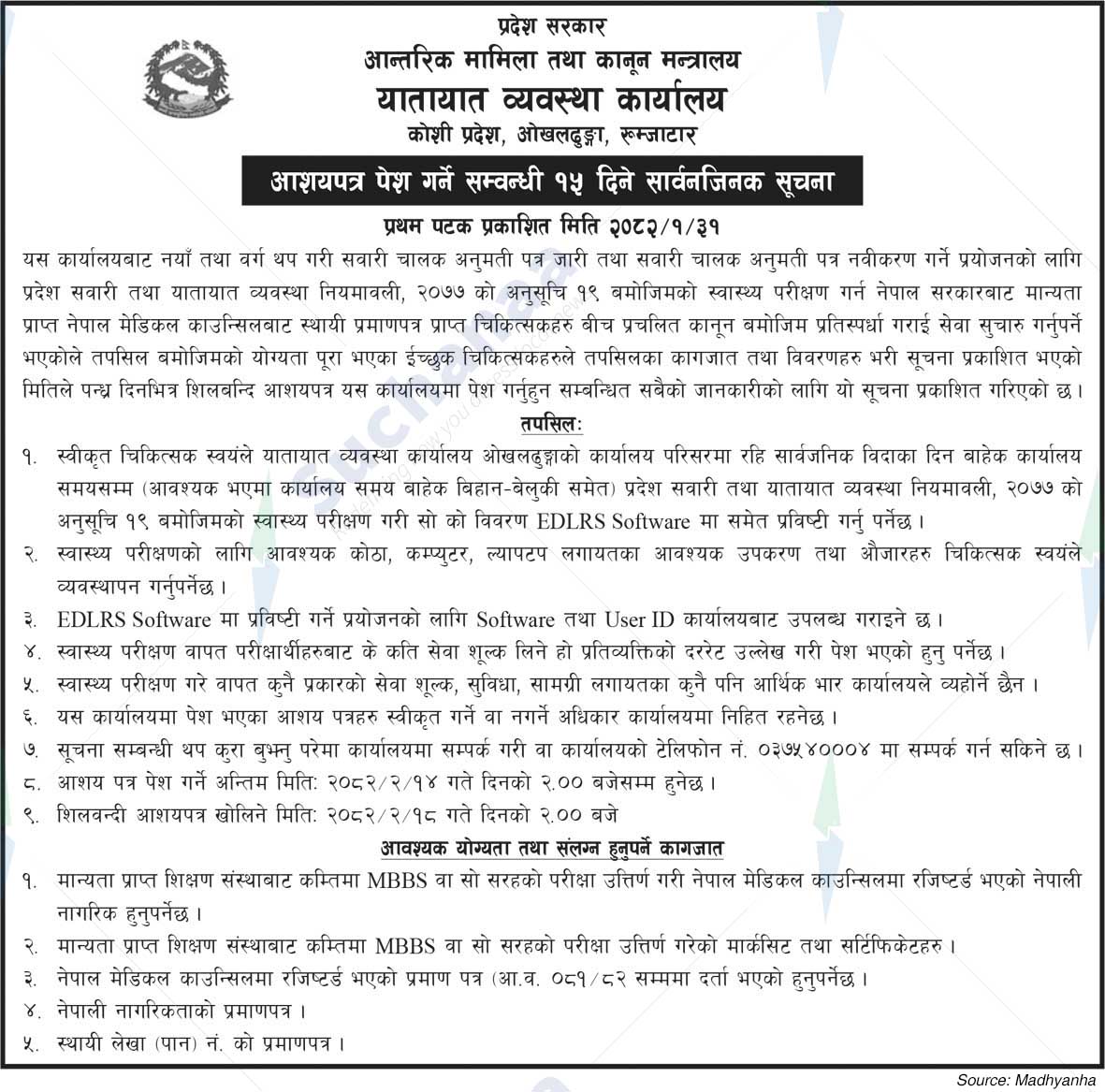 Transport Management Office, Okhaldhunga