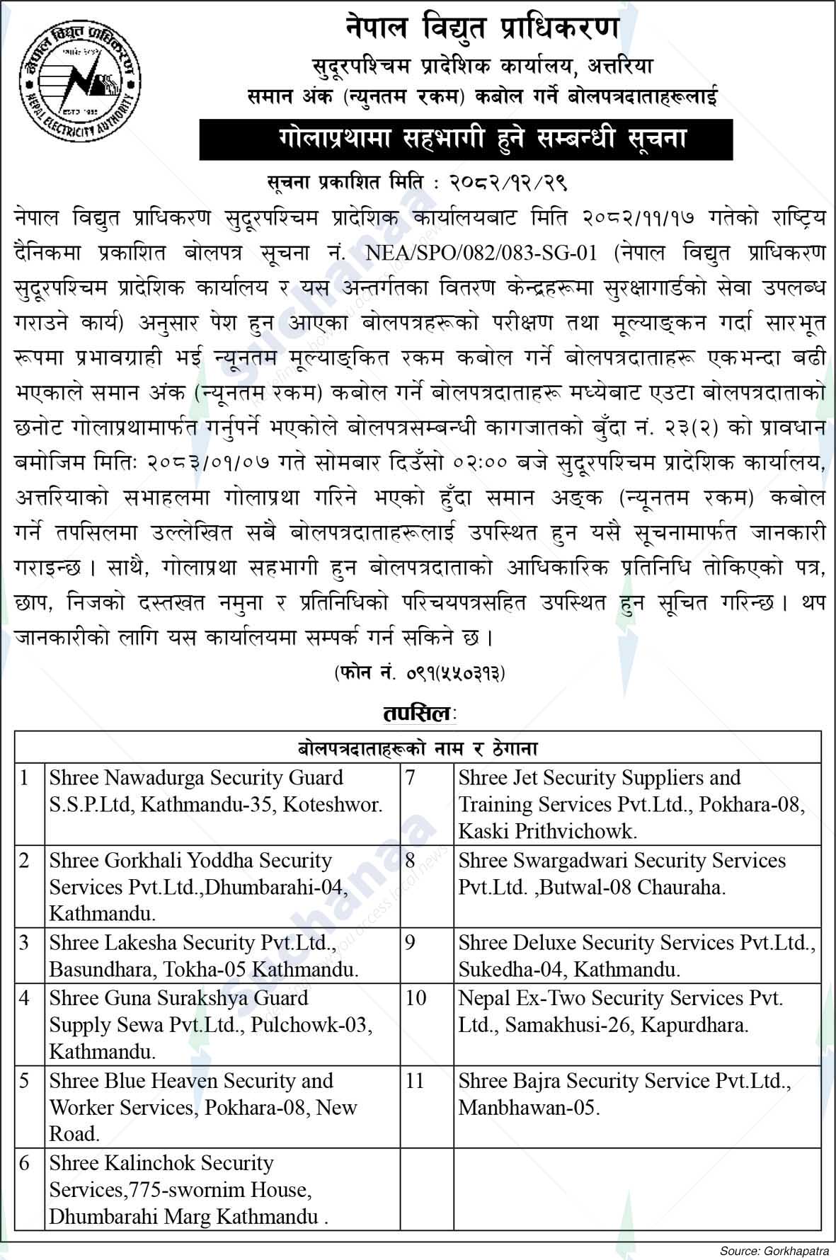 Nepal Electricity Authority