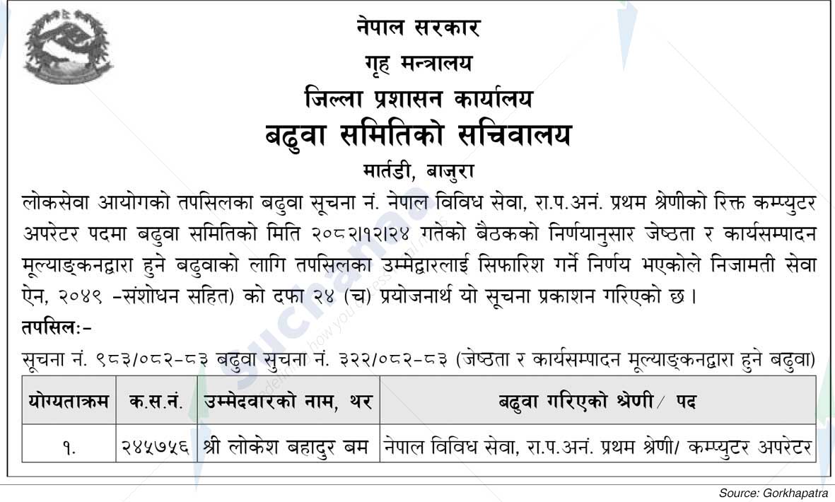 District Administration Office, Bajura