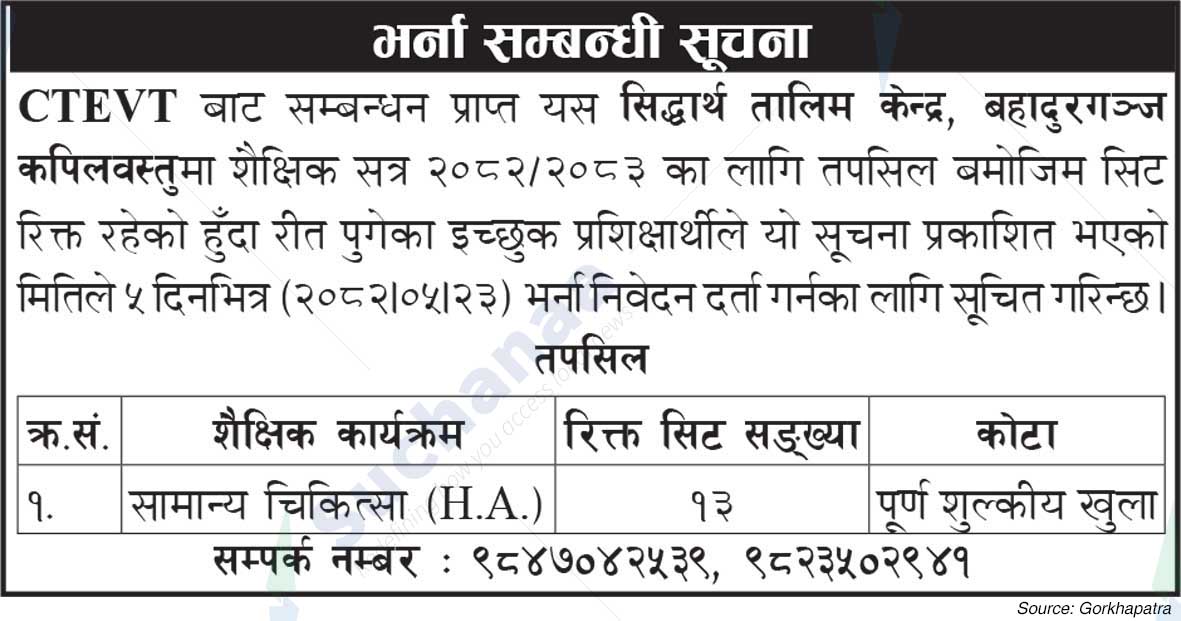 Siddhartha Training Center
