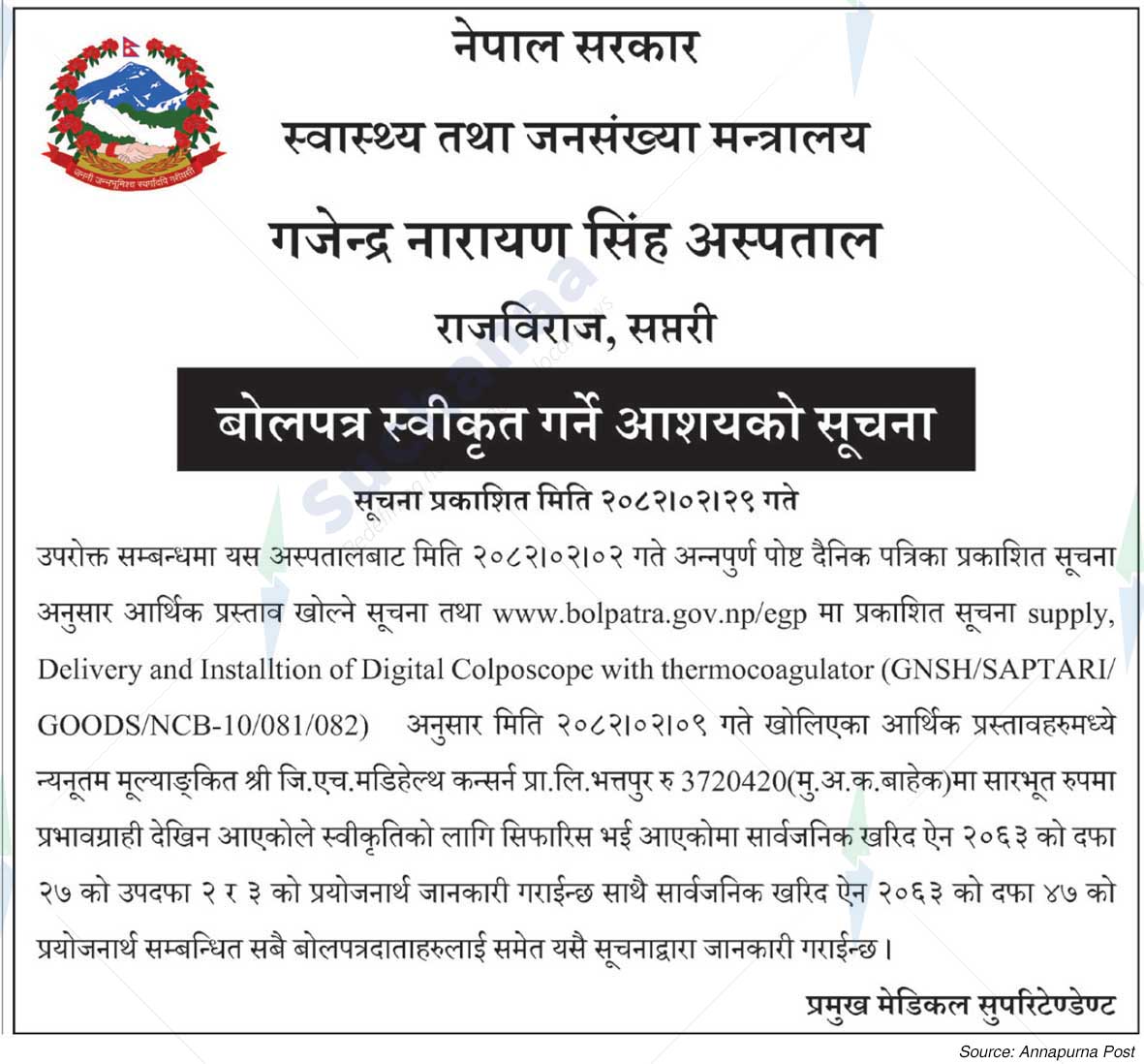 Gajendra Narayan Singh Sagarmatha Zonal Hospital