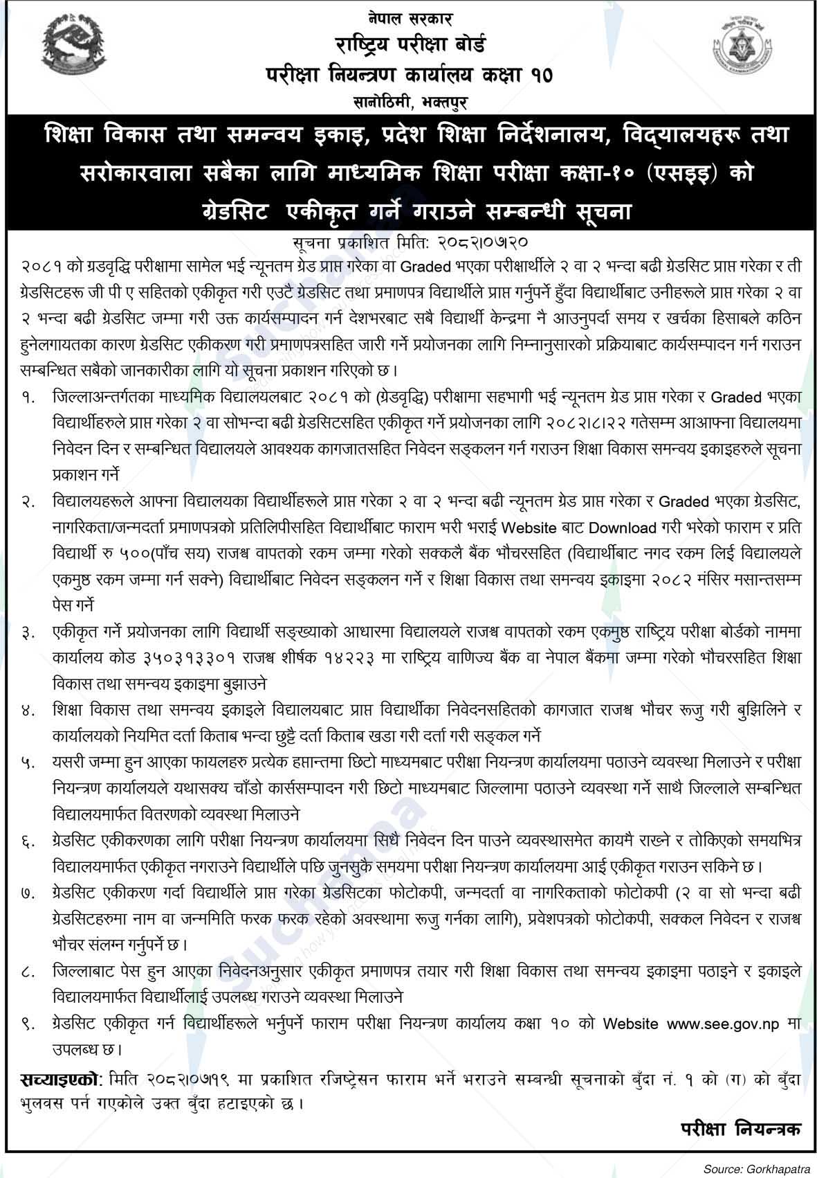 National Examination Board