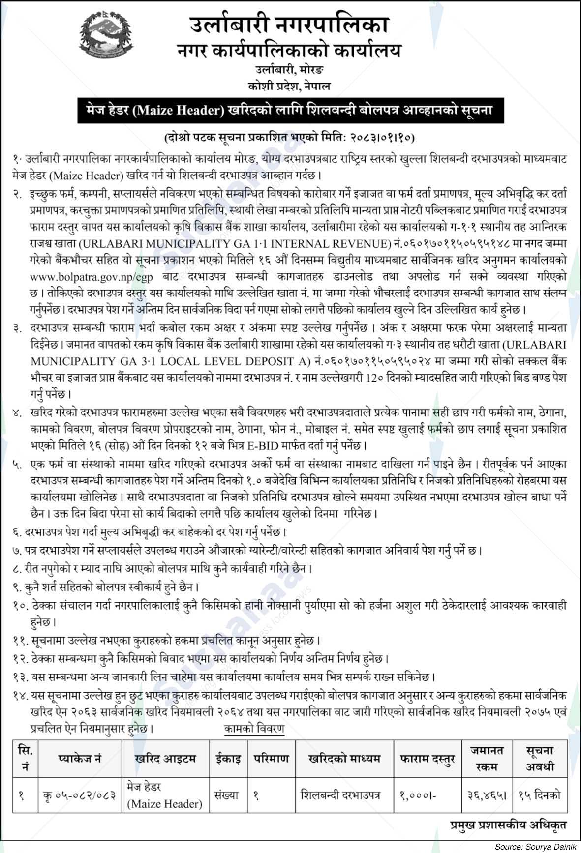 Urlabari Municipality