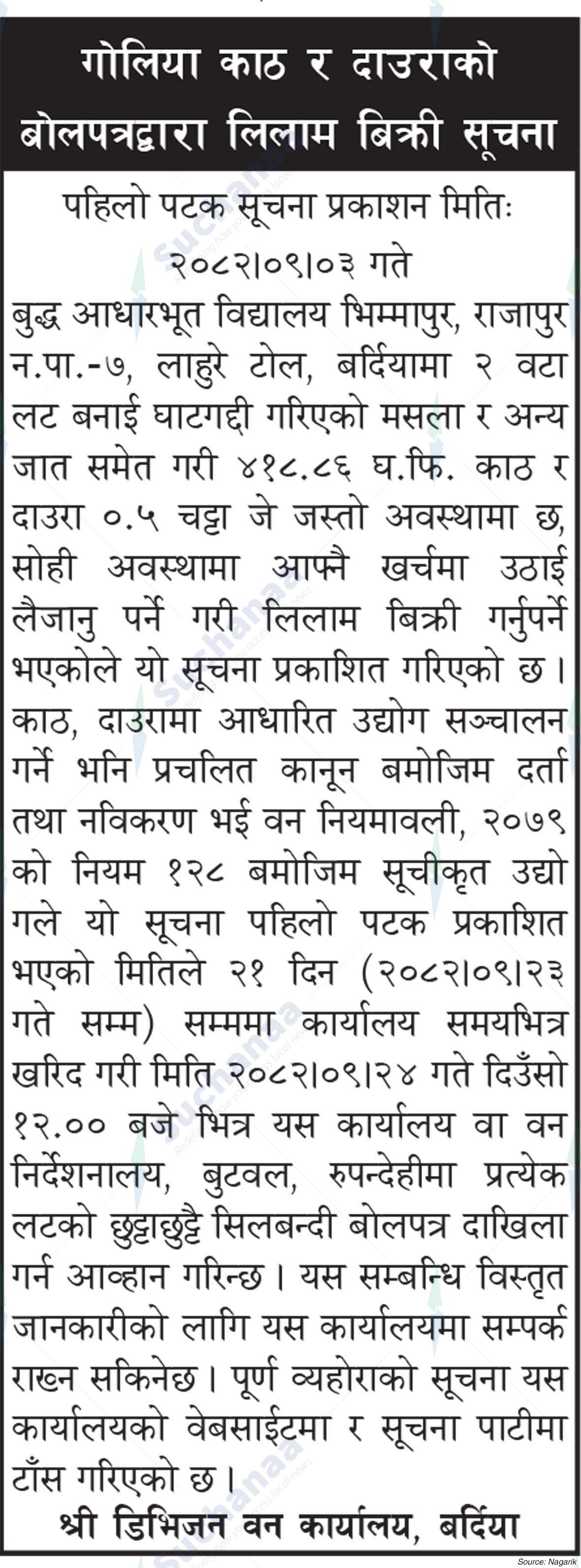 Division Forest Office, Bardiya