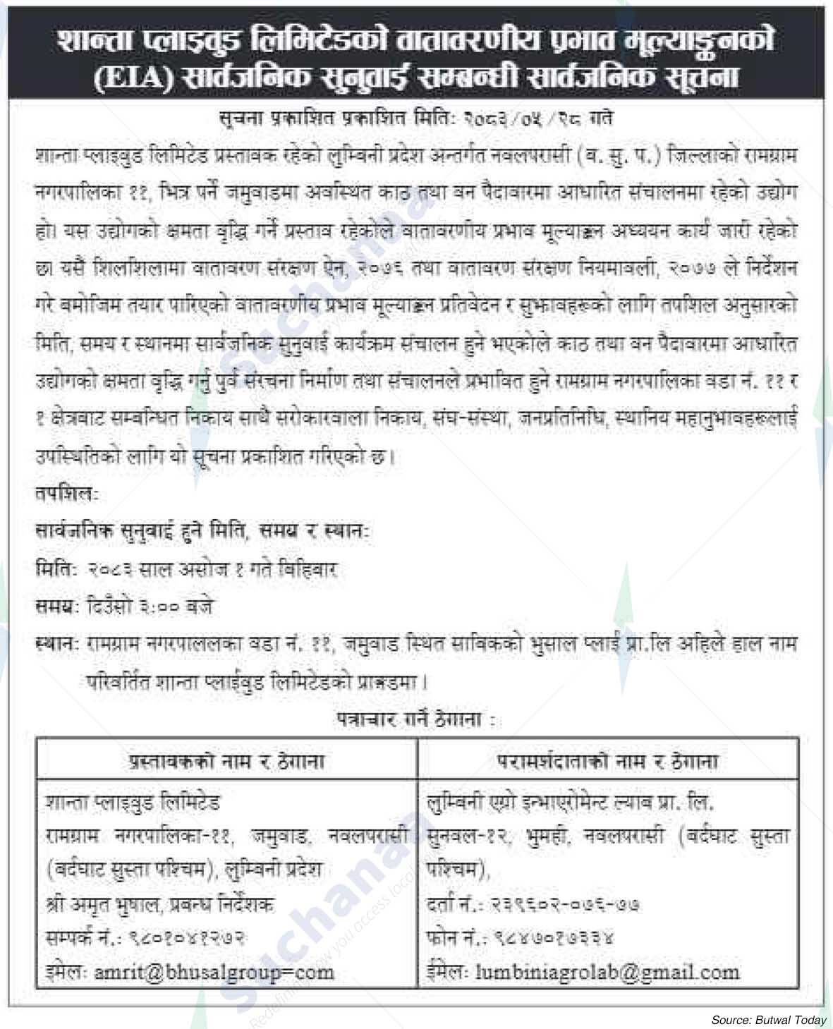 Shanta Plywood Ltd.