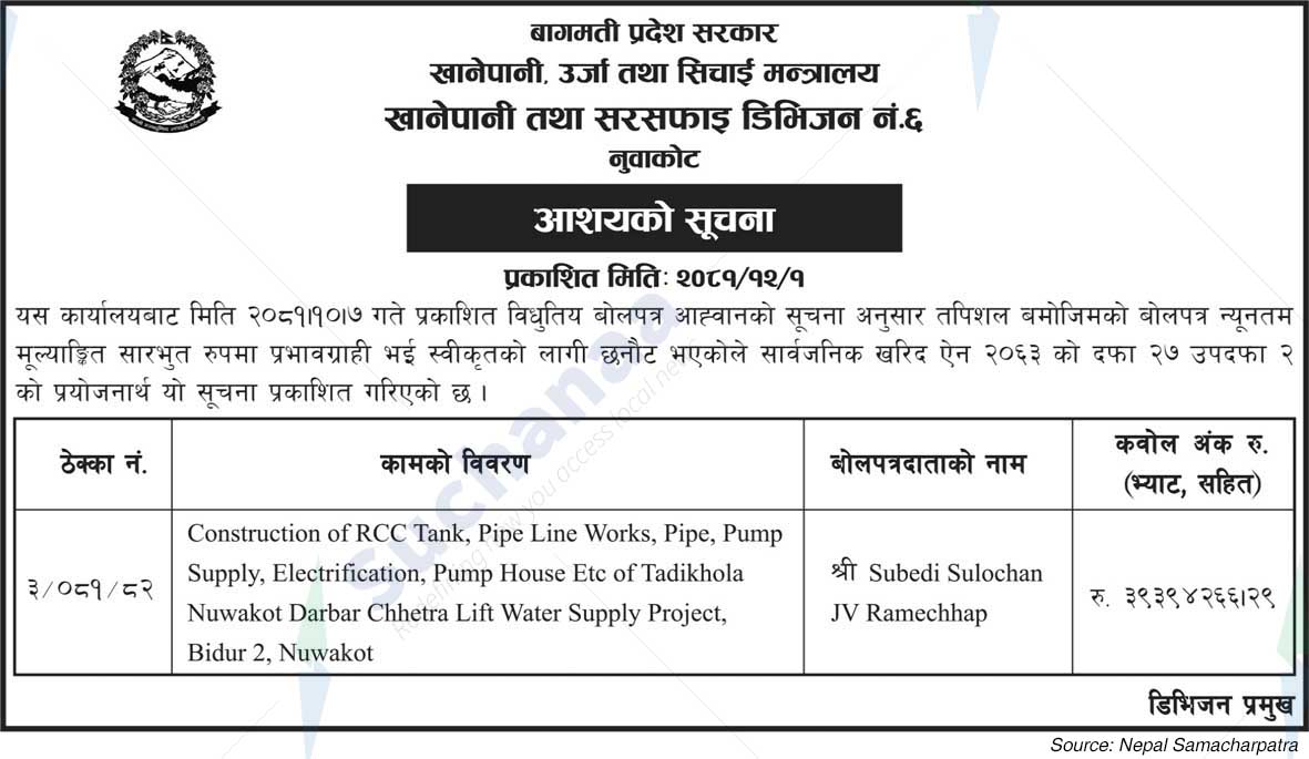 Water and Sanitation Division