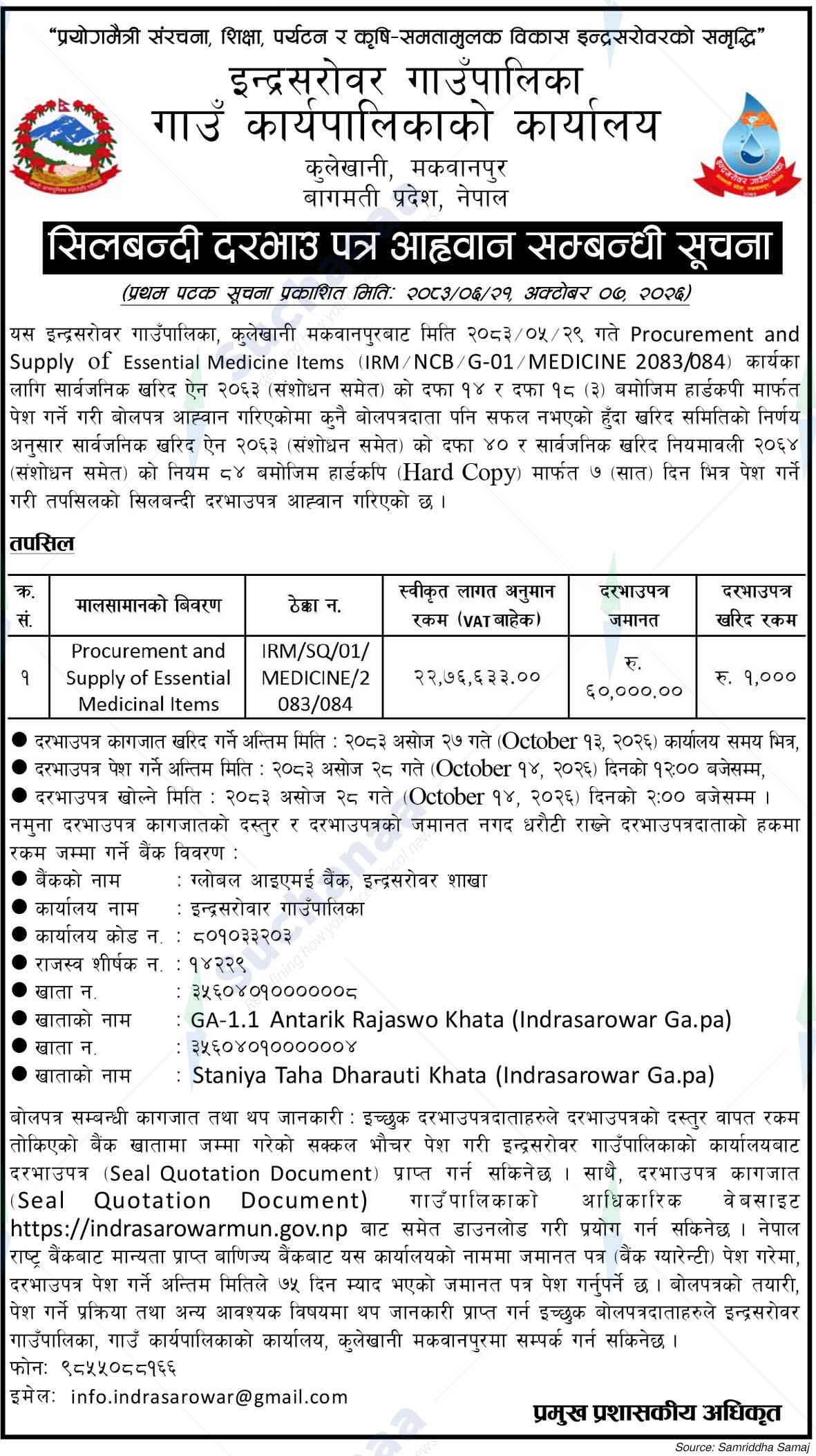 Indrasarowar Rural Municipality