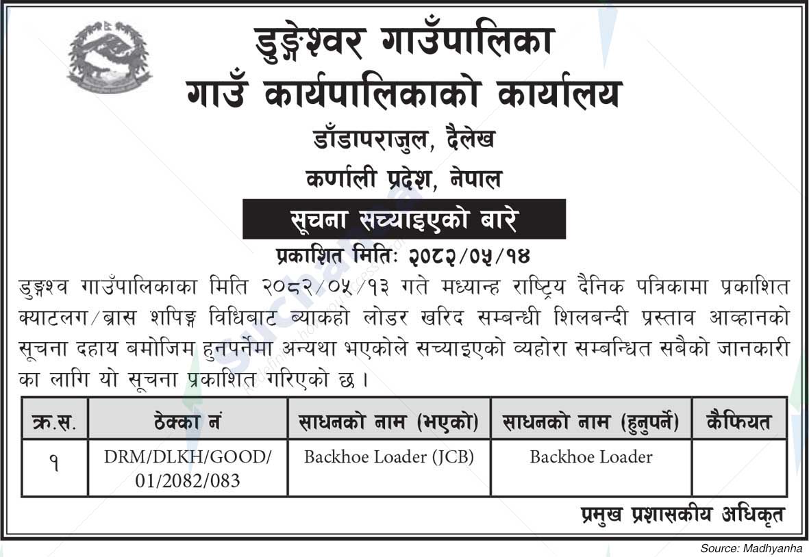 Dungeshwar Rural Municipality
