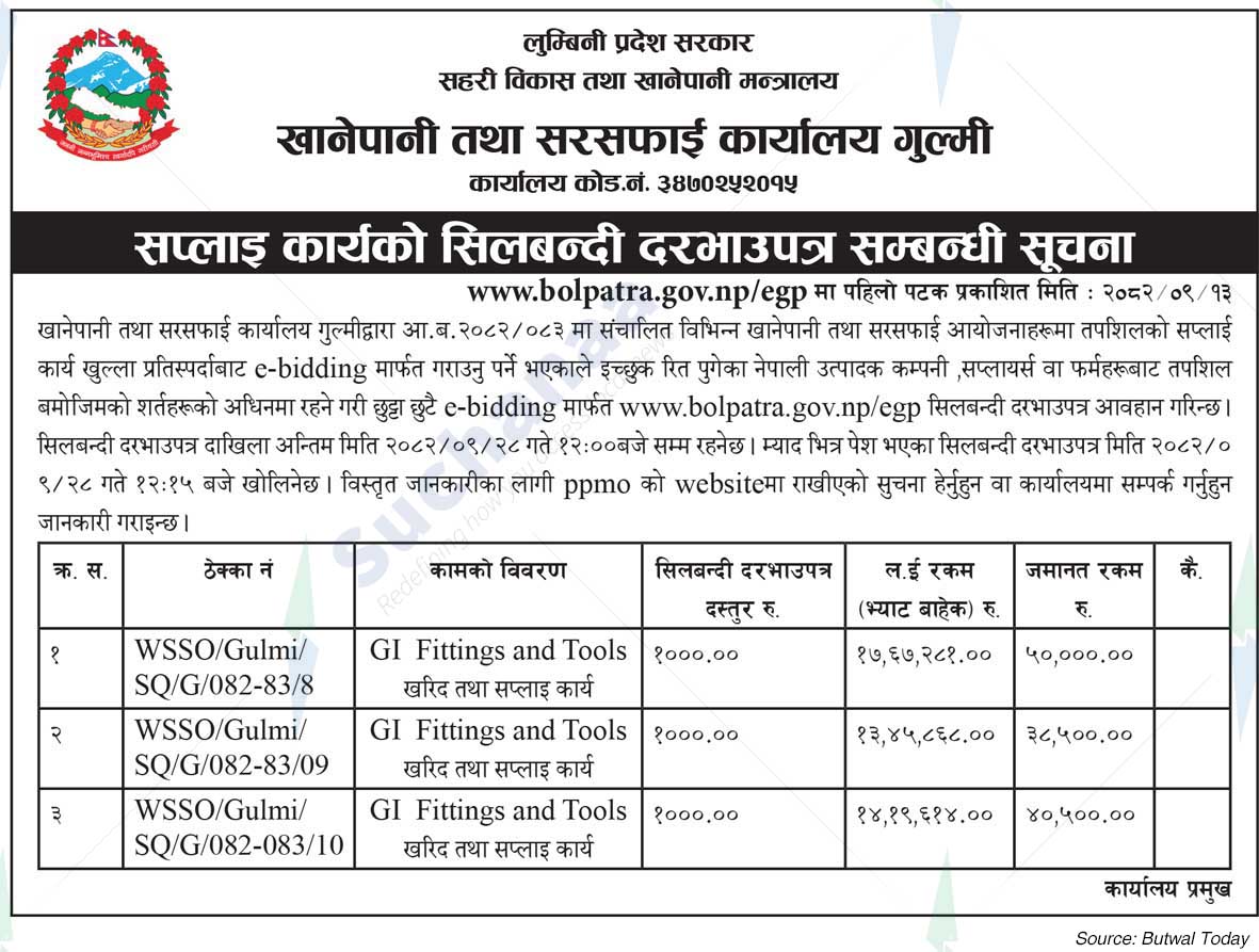 Department of Water and Sewerage Management, Gulmi