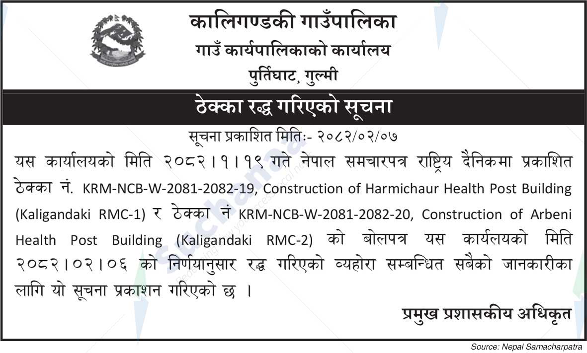 Kaligandaki Rural Municipality