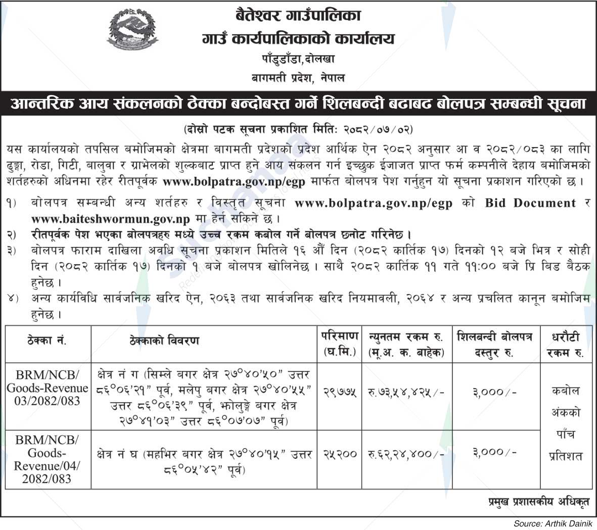 Baiteshwor Rural Municipality