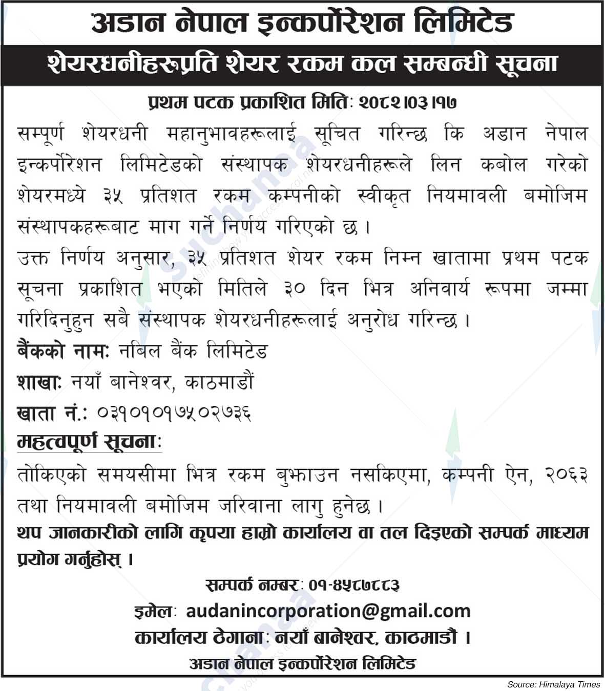Audan Nepal Incorporation Limited