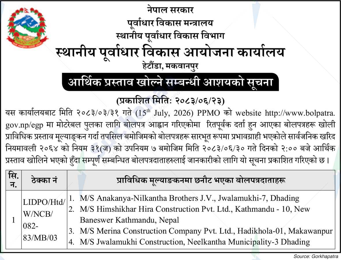 Local Infrastructure Development Project Office (LIDPO), Hetauda
