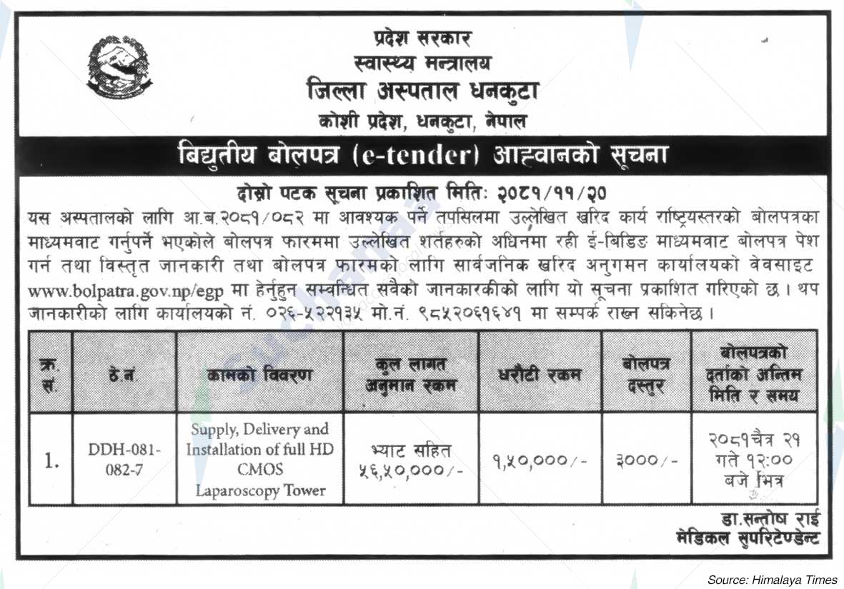 District Hospital Dhankuta