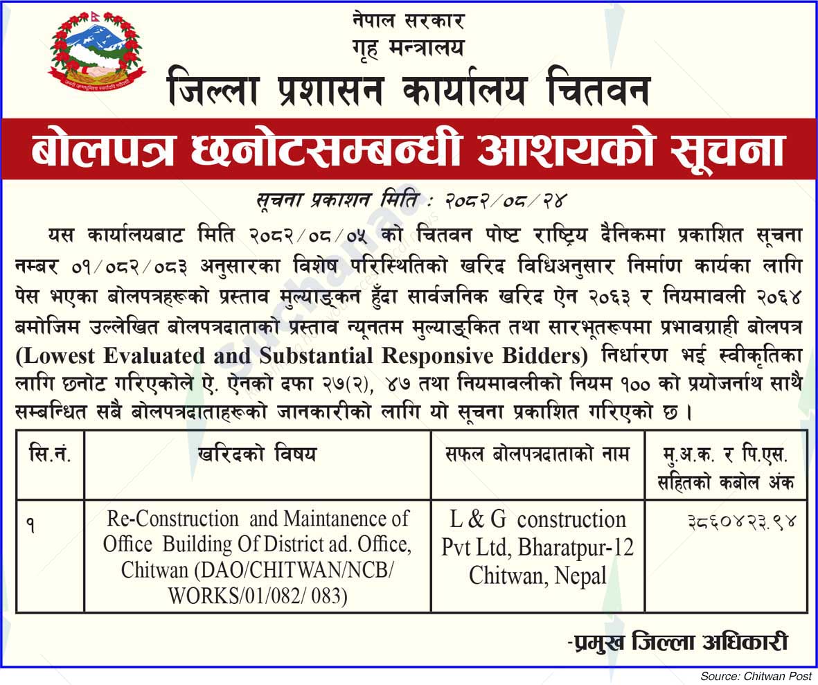 District Administration Office, Chitwan