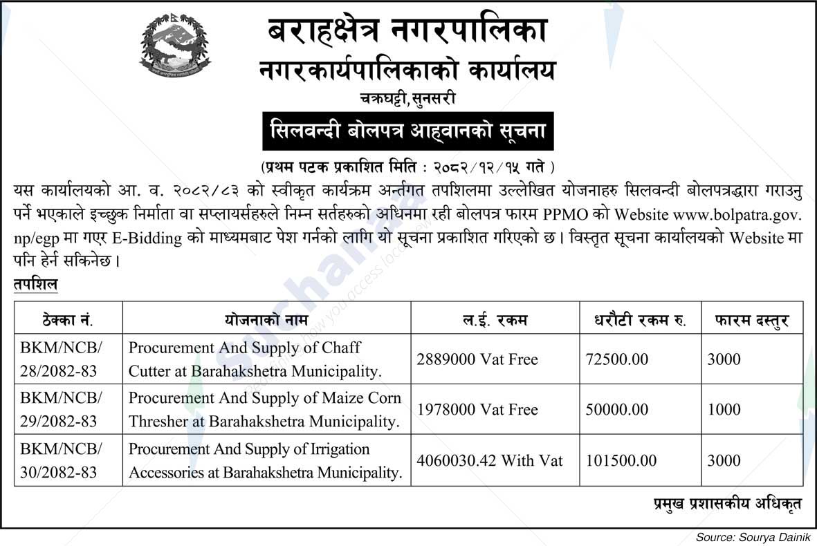 Barahakshetra Municipality