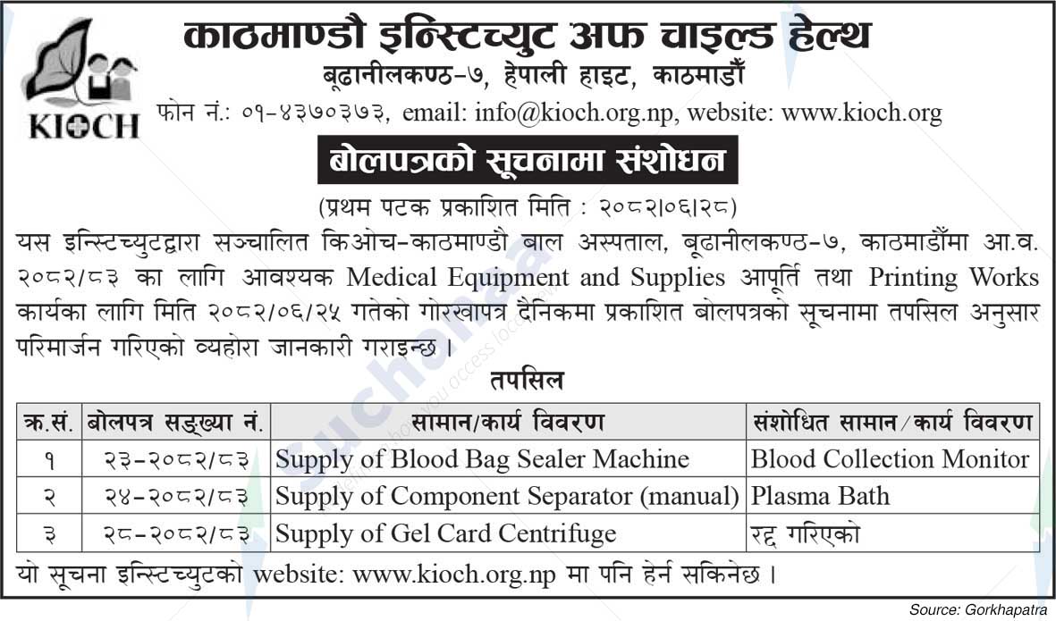 Kathmandu Institute of Child Health (KIOCH)