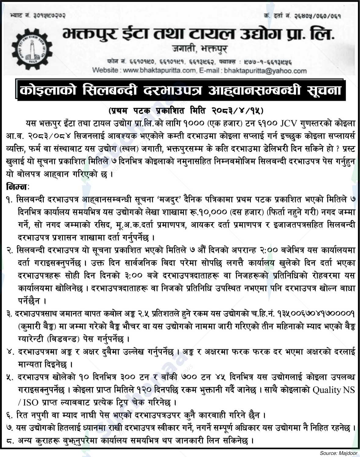 Bhaktapur Brick and Tile Factory Pvt. Ltd.