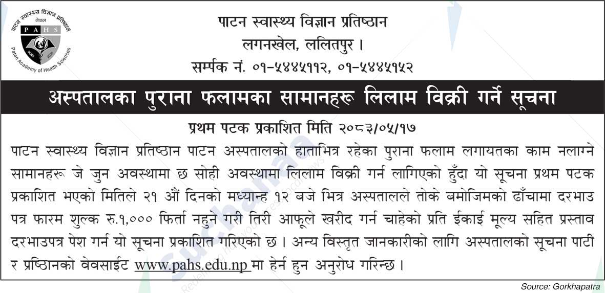 Patan Academy of Health Sciences
