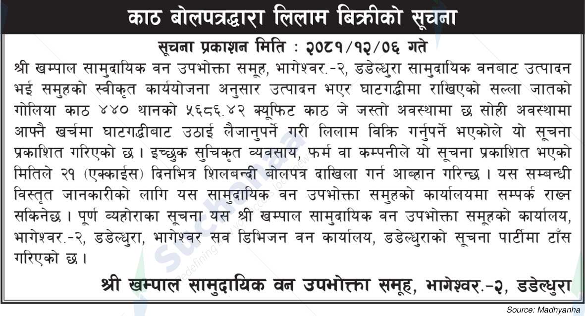 Shree Khampal Saa.Wa.Wo.Sa