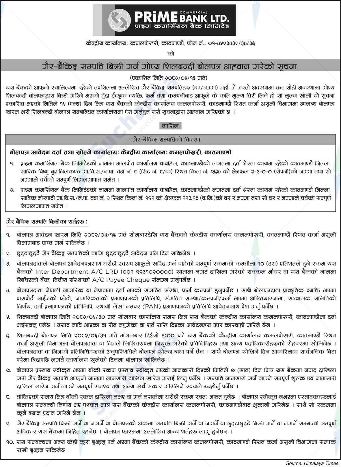 Prime Commercial Bank Limited