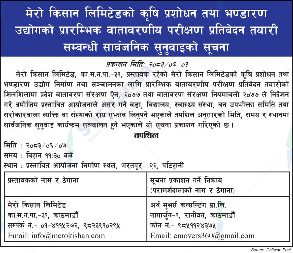 Mero Kishan Ltd.
