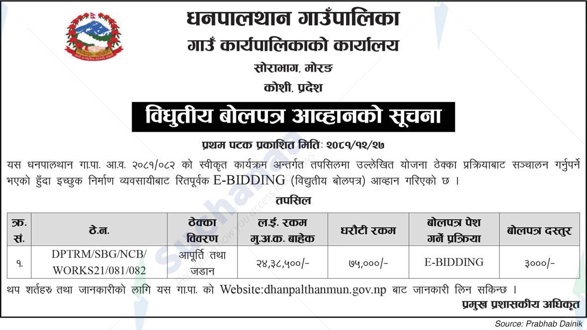 Dhanpalthan Rural Municipality