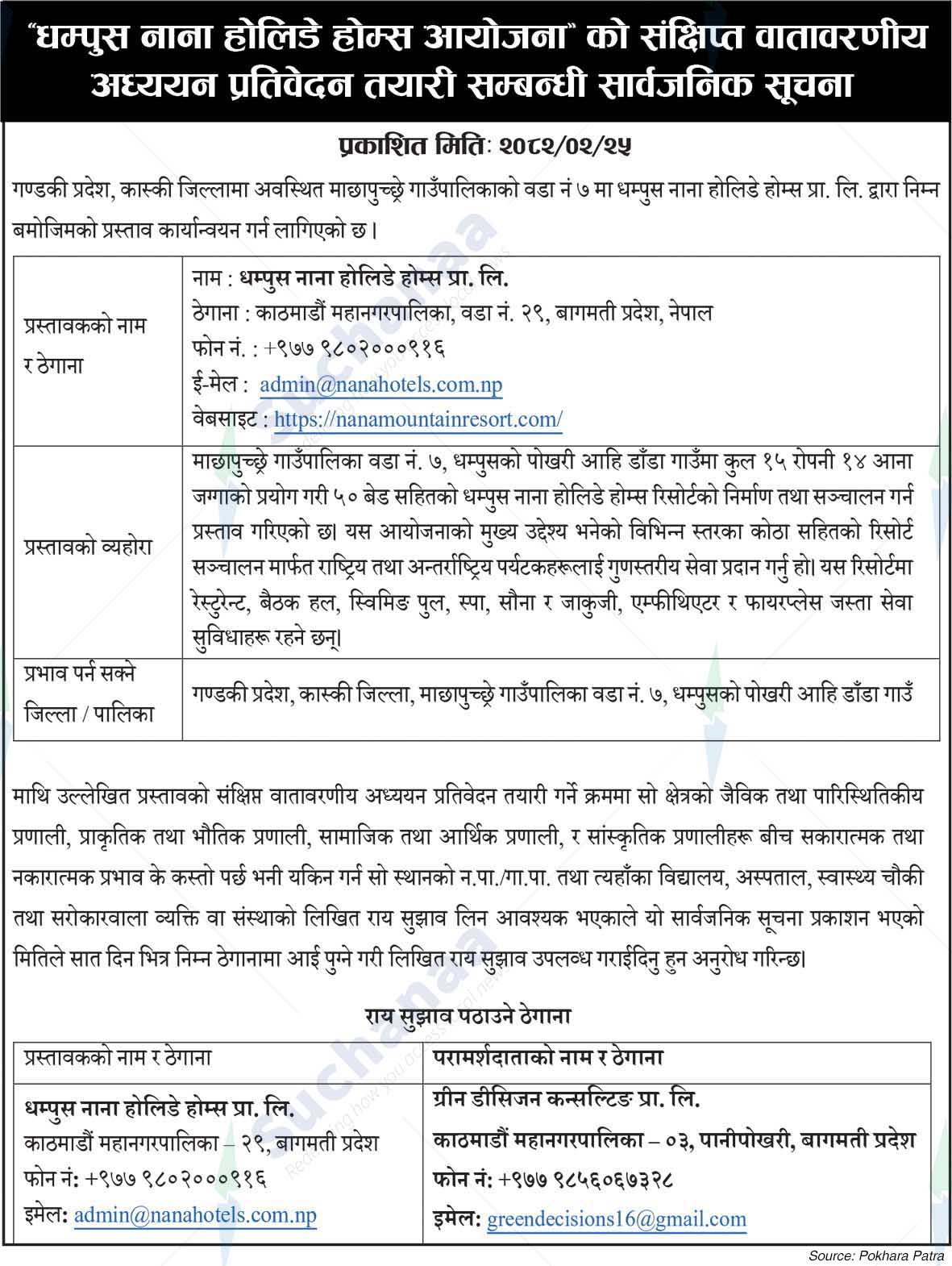 Dhampus Nana Holiday Homes Pvt. Ltd.