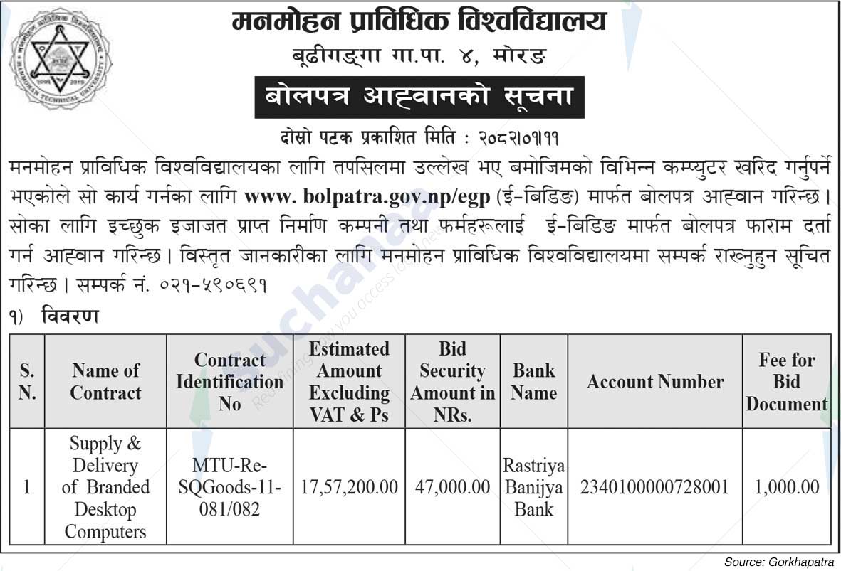 Manmohan Technical University