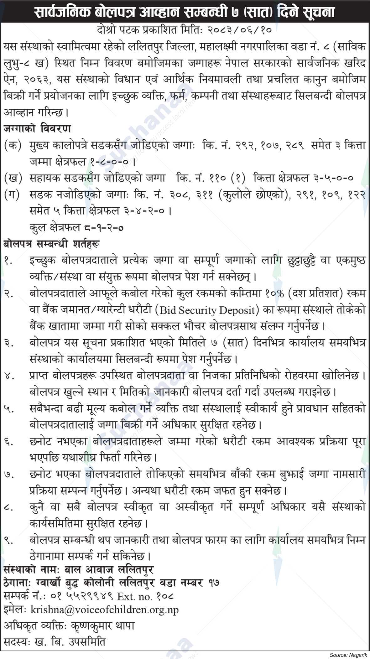 Bal Awaz, Lalitpur