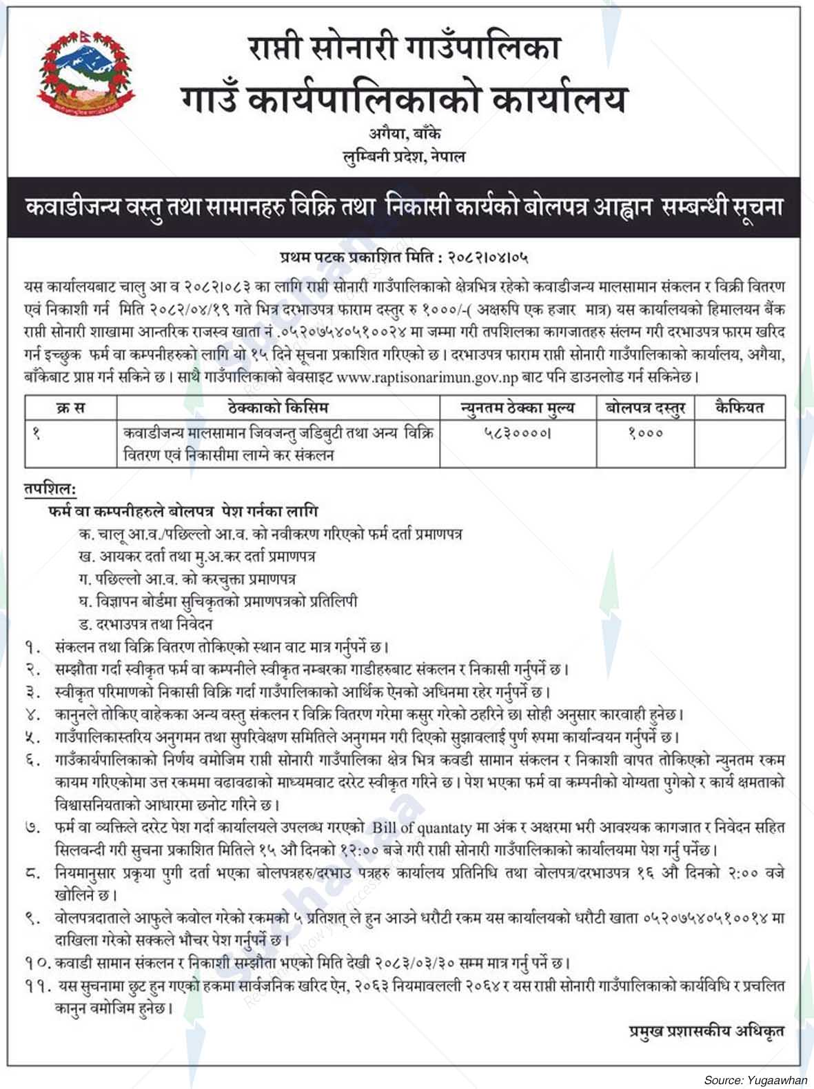 Rapti Sonari Rural Municipality