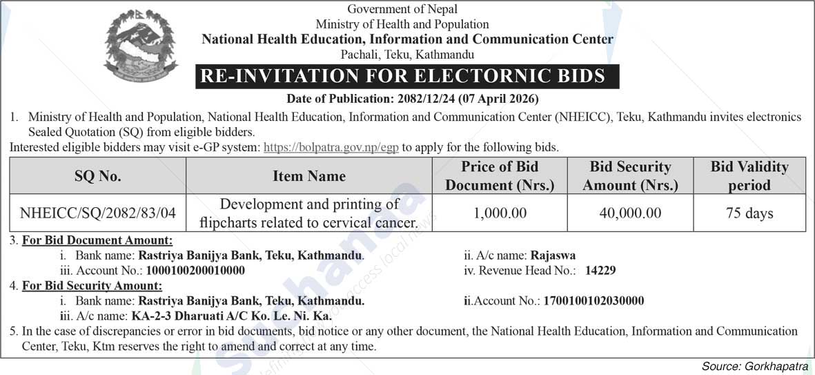 National Health Education, Information and Communication Center