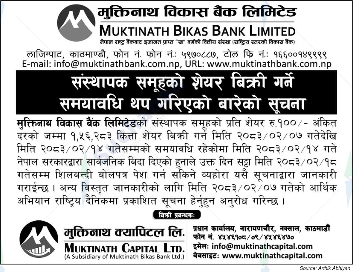 Muktinath Bikas Bank Ltd.