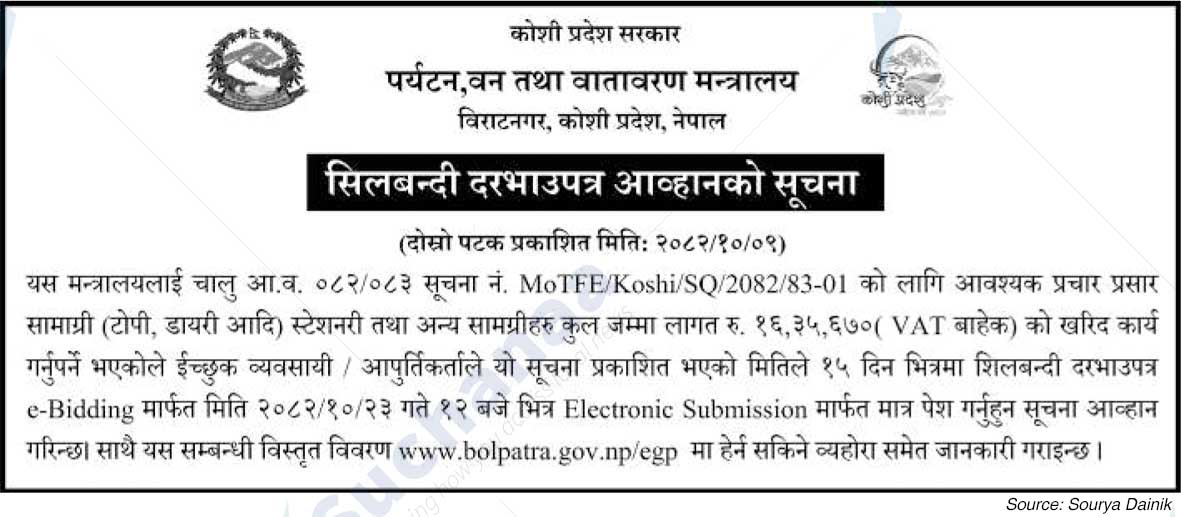 Ministry of Tourism, Forests and Environment, Koshi Province