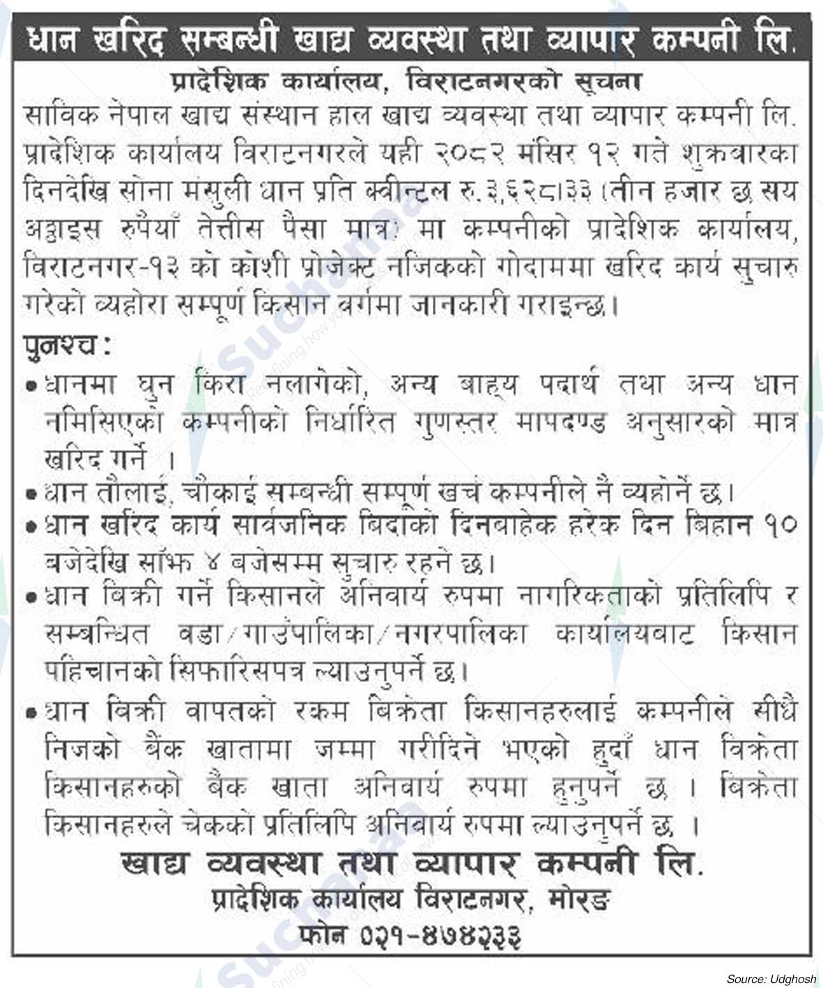 Food Management and Trading Company Limited