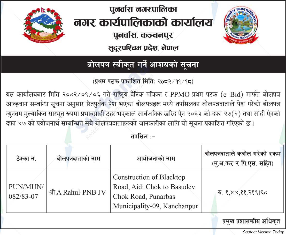 Punarbas Municipality