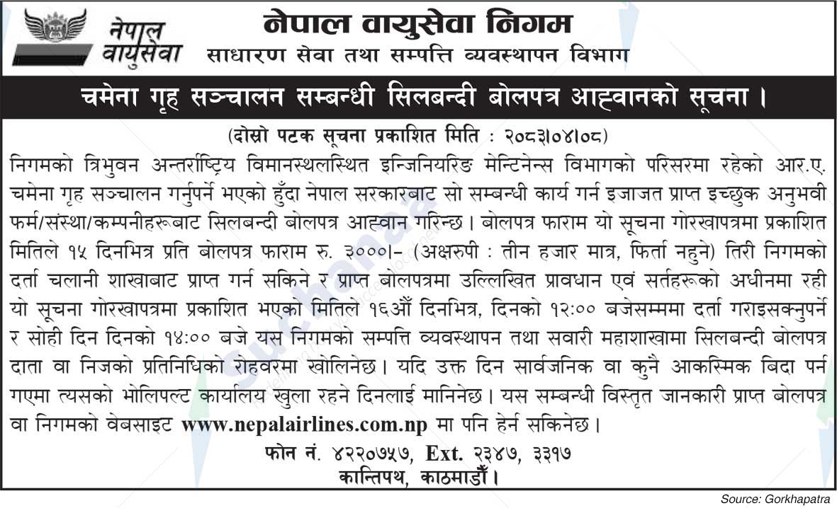 Nepal Airlines Corporation