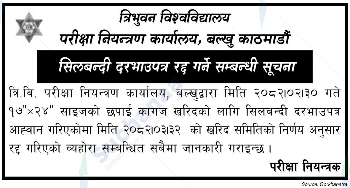 Tribhuvan University