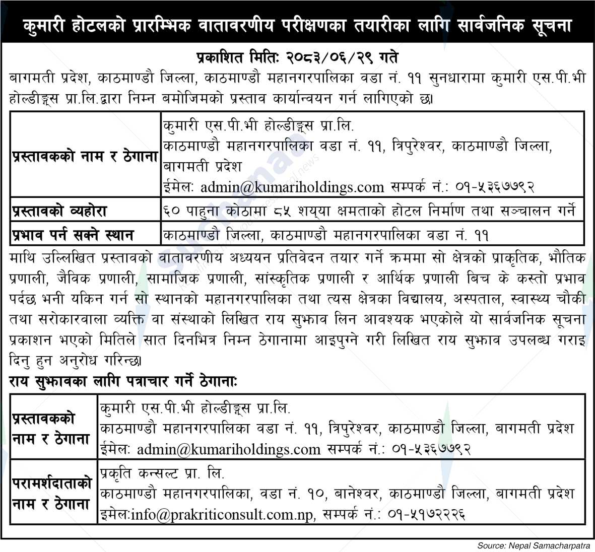 Kumari S.P.V Holdings Pvt. Ltd.