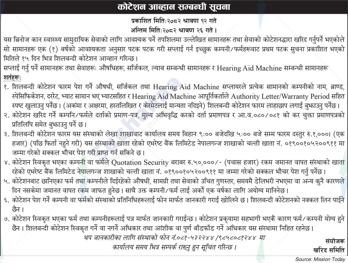 Nabil Bank Limited