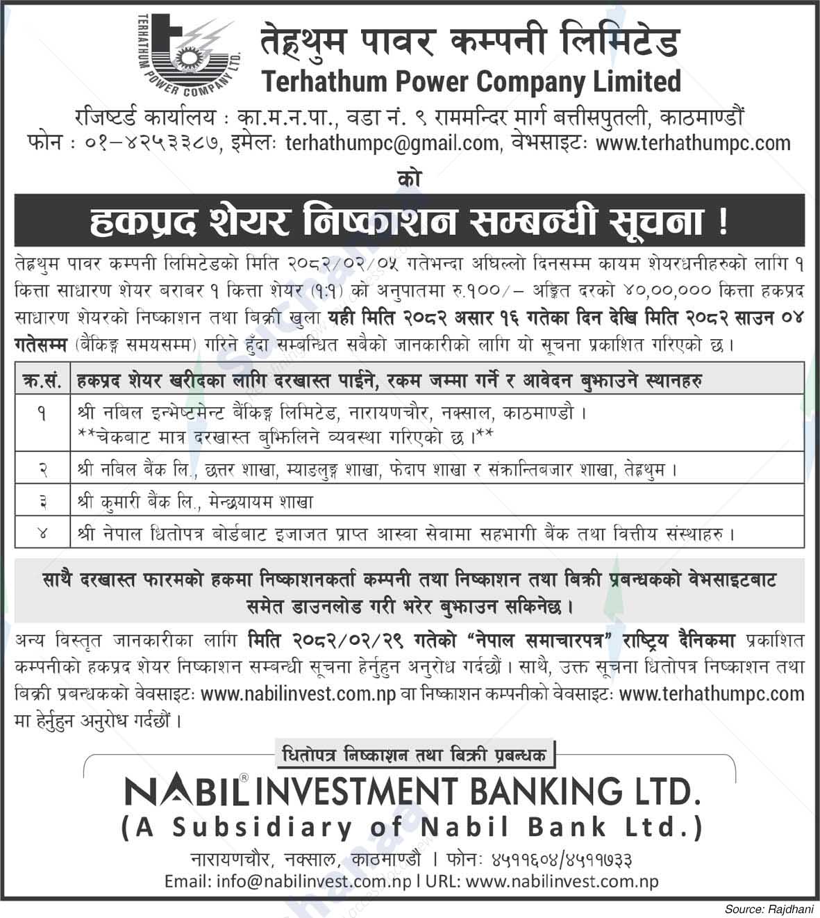 Terhathum Power Company Limited