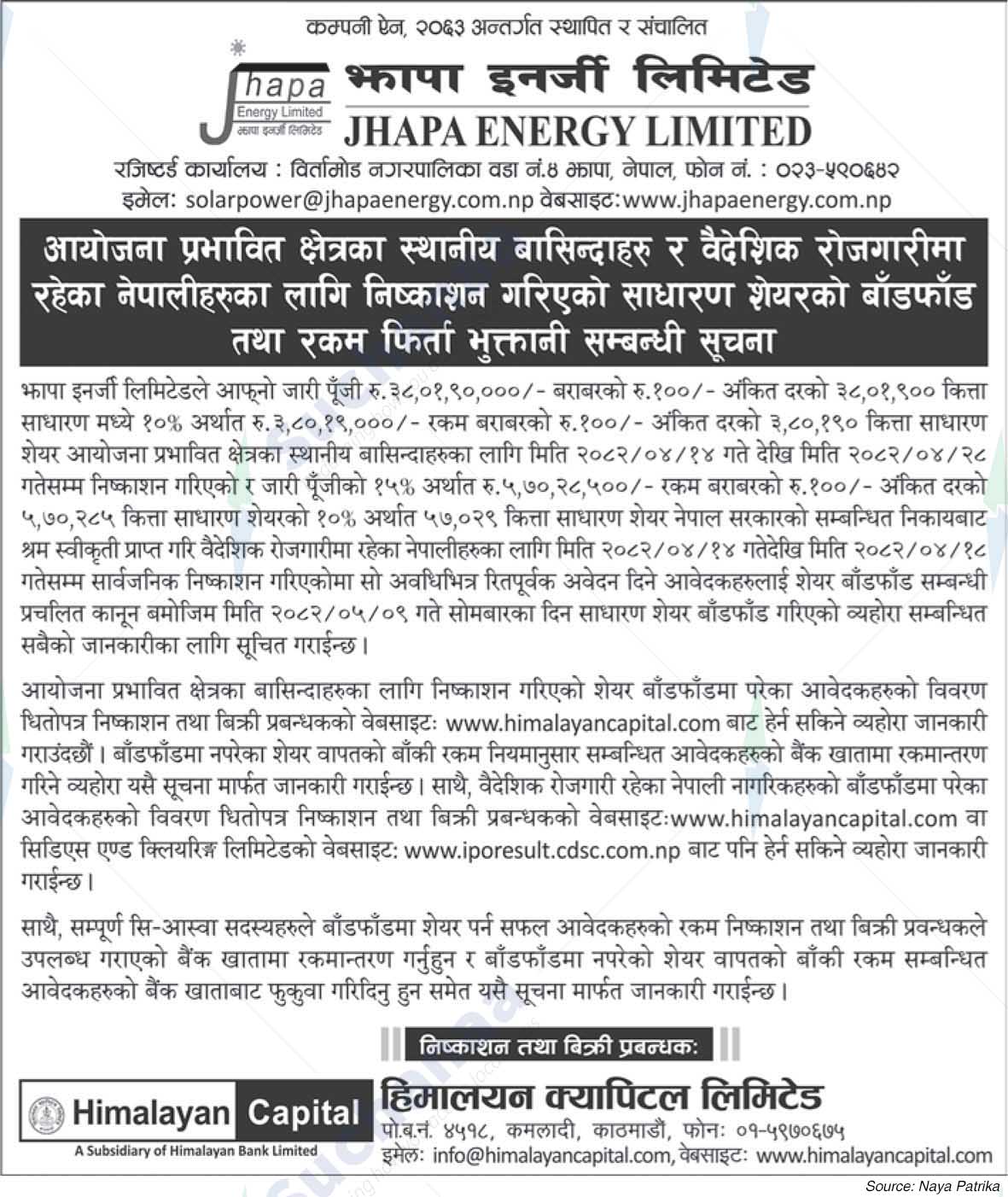 Jhapa Energy Limited (JEL)