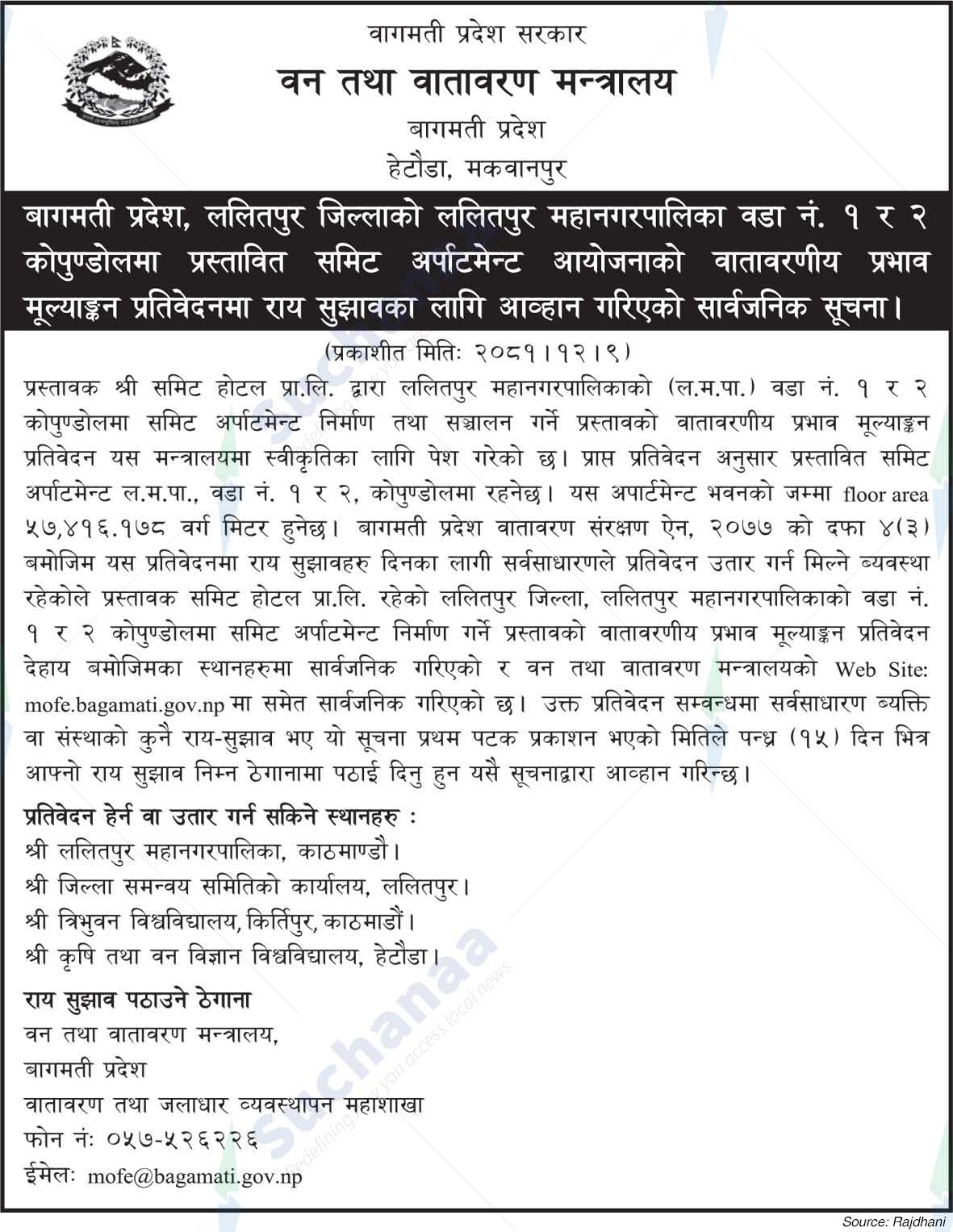 Ministry of Forests and Environment