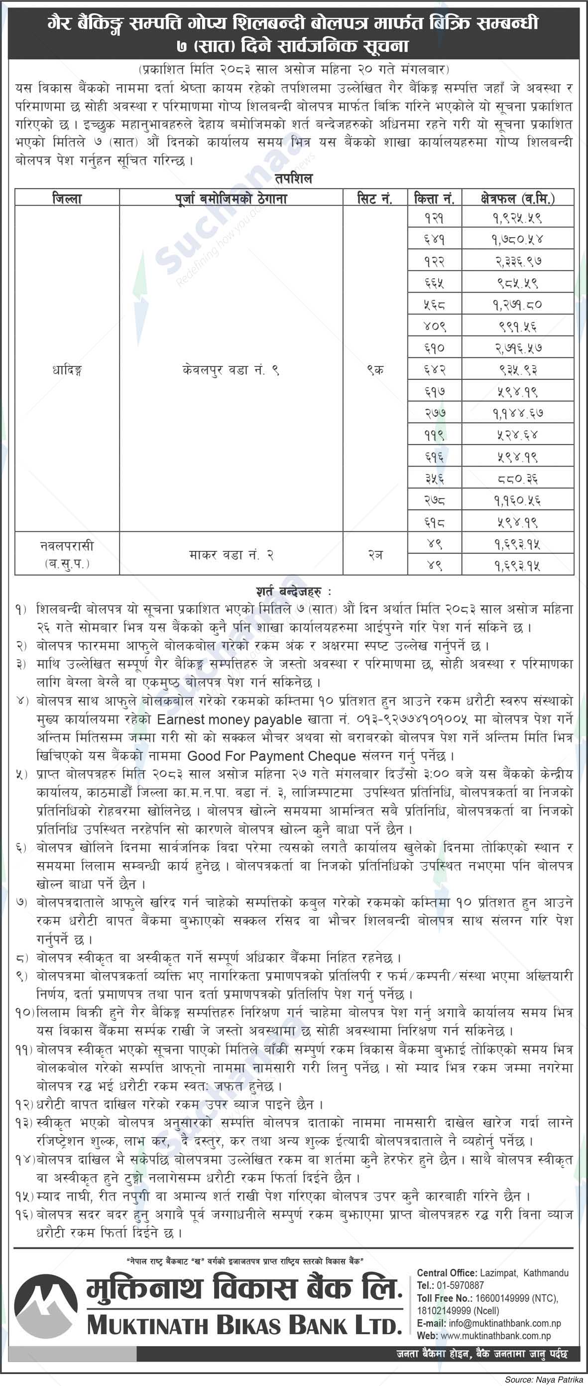 Muktinath Bikas Bank Ltd.